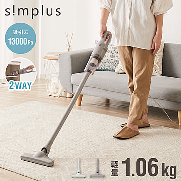 simplus スティック掃除機 コード式 サイクロン 強力吸引 13000Pa 紙パック不要 2WAY ハンディ 軽量 1.06kg 水洗い可能 SP-VC01 【メーカー1年保証】