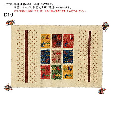 ギャッベ ラグ GABBEH 長方形 200x250cm 萩原