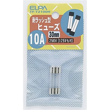 ELPA 耐ラッシュ型 ガラス管ヒューズ 30mm 250V 10A TF-T2100H 2個 30セット