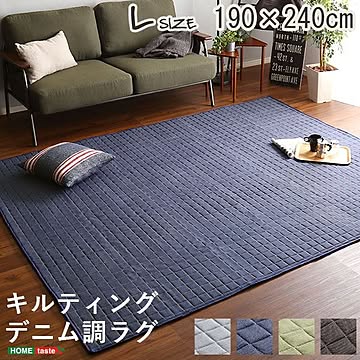 Lサイズ ブラウン デニム調 キルティングマット 190×240cm 洗える すべり止め付き 防滑加工