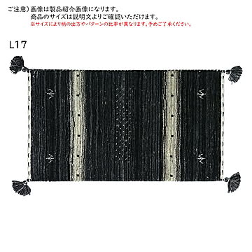 ギャッベ LORRI BUFF ラグ・マット 80×140 ブラック