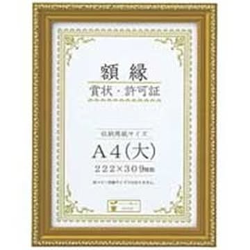 (業務用3セット) 大仙 賞状額縁金消A4大 箱入J045C2500 10枚 【×3セット】