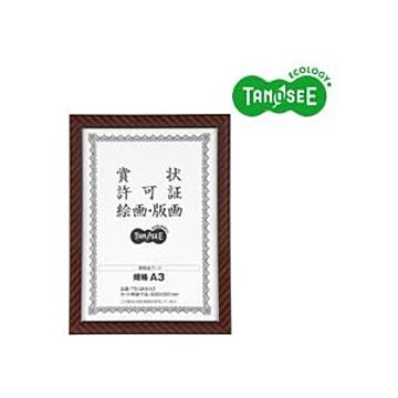 （まとめ）TANOSEE 賞状額縁 金ラック 規格A3 5枚