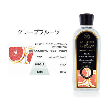 Ashleigh&Burwood ランプフレグランス 500ml グレープフルーツフレグランス