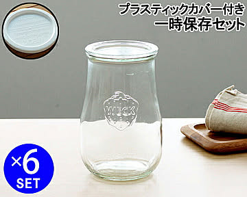 ウェック 一時保存セット チューリップシェイプ ガラスキャニスター 1500ml 直径Lサイズ WE738 6個 ＆ プラスティックカバー WE005 直径Lサイズ 6個 WECK Tulip