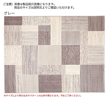 ディーパス ベルギー製 ラグ 240x330cm グレー