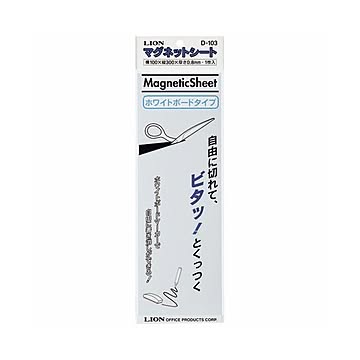（まとめ） ライオン事務器マグネットシート（ツヤあり） 100×300×0.8mm 白 D-103 1枚 【×10セット】