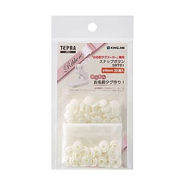 （まとめ） キングジム スナップボタン 白 SRTB1シロ×10セット