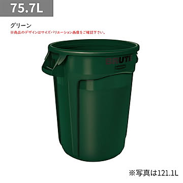 ラウンドブルートユーティリティコンテナ 75.7L φ492x高さ582mm ラバーメイド