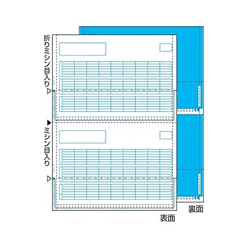 (まとめ) ヒサゴ 給与明細書 （密封式） A4タテ 裏地紋 2面 GB1172T 1箱（350枚） 【×5セット】
