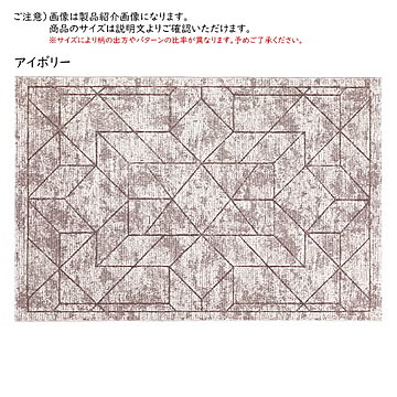 ラグ ネイカ ベルギー製 133x195cm ディーパス