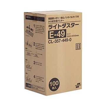 テラモト ライトダスターE E-49 CL-357-449-0