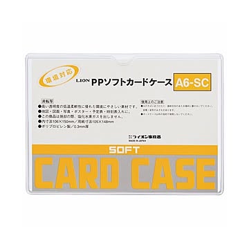 (まとめ) ライオン事務器 PPソフトカードケース 軟質タイプ A6 A6-SC 1枚  【×300セット】