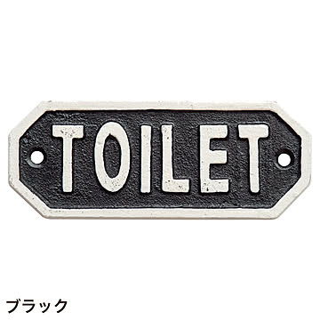 サインプレート TOILET (go634175)