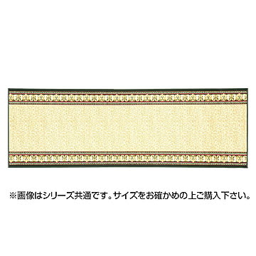 タフトプリント廊下敷き(裏貼り) アイラス 約67×440cm BE 270022134