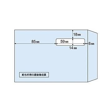 （まとめ）ヒサゴ 窓付き封筒源泉徴収票用（A5用）MF37 1冊（100枚）【×3セット】