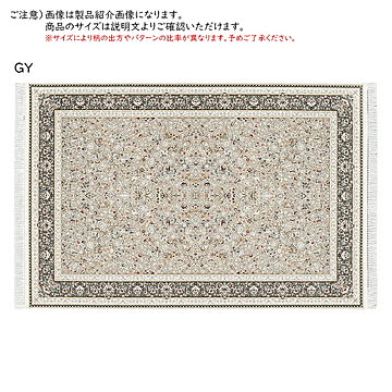 ラグ エラム イラン製 240x340cm プレーベル