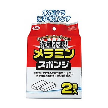 安心安全！メラミンスポンジ2個入 ドイツ製 10個セット 30-625