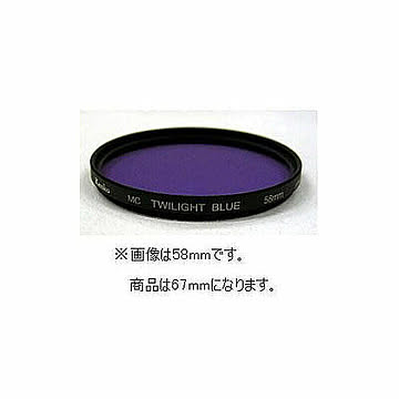ケンコー・トキナー フィルター 67SMCTWILIGHTBLUE 管理No. 4961607367858