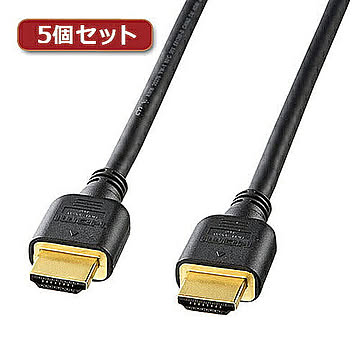 5個セット サンワサプライ ハイスピードHDMIケーブル KM-HD20-10HX5 管理No. 4589452970520