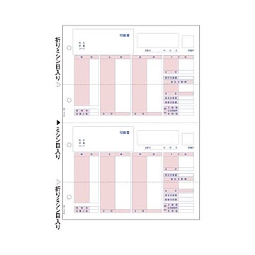 (まとめ）ヒサゴ (給与)明細書 A4タテ 2面GB1150 1箱(500枚)【×3セット】
