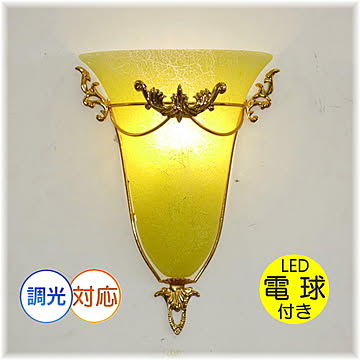 アンティーク・ガレ LEDブラケット照明器具 壁照明 調光白色￥200up