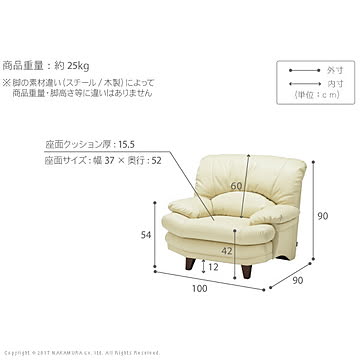 ナカムラ 一人掛け 合皮 イージーポップ ハイバックソファ 〔カラー〕