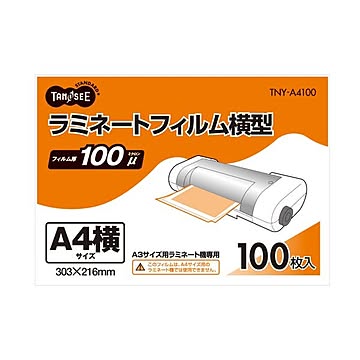 (まとめ) TANOSEE ラミネートフィルム A4 ヨコ型 グロスタイプ（つや有り） 100μ 1パック（100枚）  【×5セット】