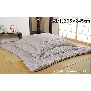 こたつ布団/寝具 【銀色 約205×245cm 長方形】 洗える 日本製 高級感 ジャガード 掛け単品 〔リビング〕【代引不可】