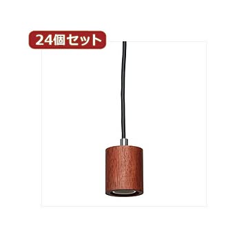 YAZAWA 24個セット ウッドヌードペンダントライト1灯E26電球なし Y07ICLX60X01DWX24