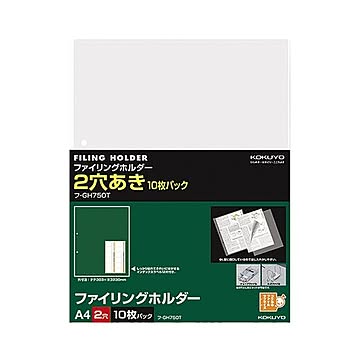 コクヨ ファイリングホルダー2穴あきA4 透明 フ-GH750T 1セット100枚：10枚×10パック