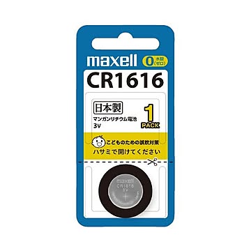 （まとめ）マクセル リチウムコイン電池 CR16161BS×20セット