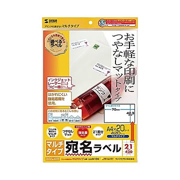 (まとめ)サンワサプライ マルチラベル(21面) LB-EM15N×5セット