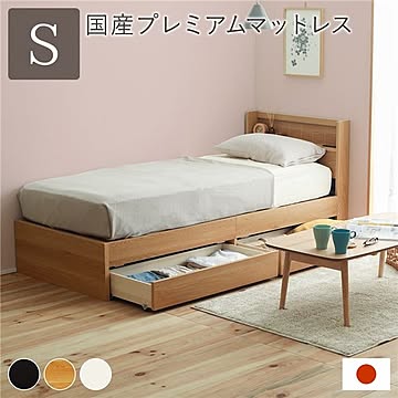 シングルベッド 収納付き ナチュラル色 国産 ポケットコイルマットレス付き 宮付き コンセント付き