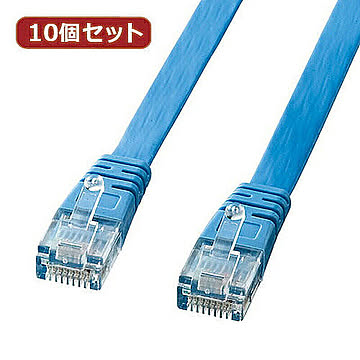 10個セット サンワサプライ フラットケーブル(ライトブルー・7m) LA-FL5-07LBKX10 管理No. 4589452976256