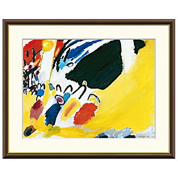 額絵 印象3（コンサート） ワシリー・カンディンスキー 42x34cm 三幸