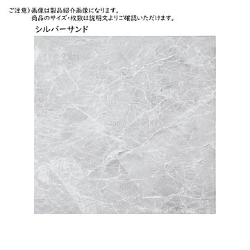 ストーン調 フロアタイル 同色120枚入 約6畳分 30.5x30.5cm 萩原