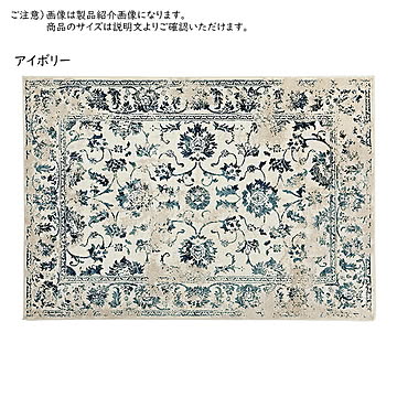 ラグ カマル エジプト製 長方形 200x250cm 萩原