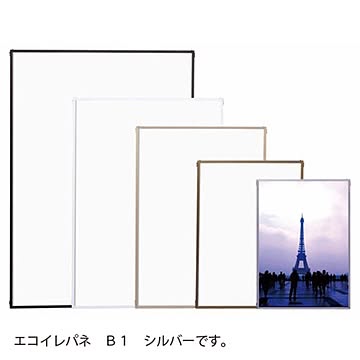 （まとめ） アルテ エコイレパネ ST-B1-SV 1枚入 【×2セット】