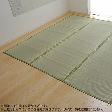 純国産 い草 カーペット 市松織 不知火 三六間3畳 約182×273cm 熊本県八代産