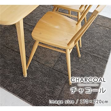 ラグマット/絨毯 ラスティ 約170×220cm チャコール 洗える 軽量 ダイニングラグ スミノエ 〔リビング プレゼント〕送料無料