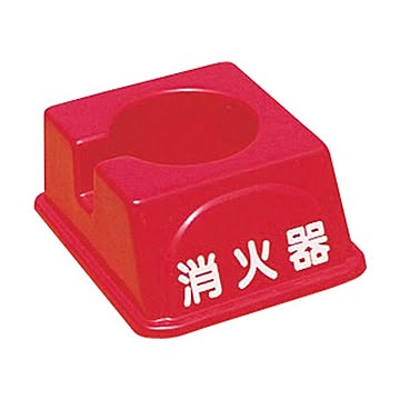 ライフパーク 転倒防止消火器ラックFM-1 1台