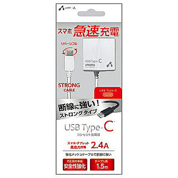 エアージェイ TYPE-C 2.4Aタイプ ACストロング充電器 WH AKJ-CT24STGWH 管理No. 4526397969851