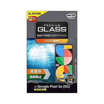 (まとめ) エレコム Google Pixel 5a ガラスフィルム 指紋防止 PM-P211FLGG 【×2セット】