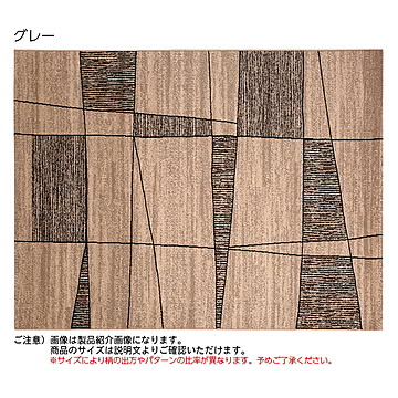 ディーパス コリーヌ ベルギー製 ラグ グレー 133x195cm