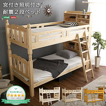 耐震仕様のすのこ2段ベッド【Awase-アウェース-】（ベッド すのこ 2段）【OG】 【ＨＬ】