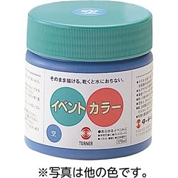 (まとめ)アーテック ターナー イベントカラー/マット絵の具 【ホワイト 白】 170ml ポリ容器入り 【×15セット】