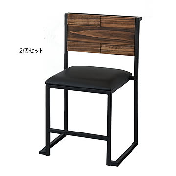 B.Bファニシング GRANT ダイニングチェア 2個セット