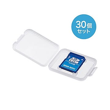（まとめ）サンワサプライ メモリーカードクリアケース（SD用・30個セット） FC-MMC10SD-30【×2セット】