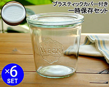 ウェック 一時保存セット モールドシェイプ WE742 ガラスキャニスター 500ml 直径Lサイズ 6個 ＆ プラスティックカバー WE005 直径Lサイズ 6個